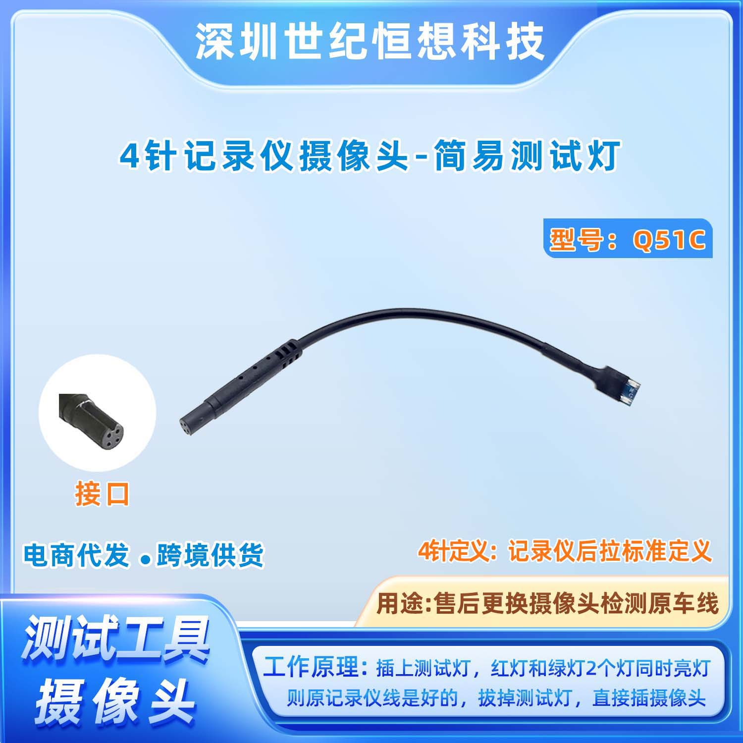 Car-mounted 4-pin dashcam camera simple circuit voltage test light car wiring connection operation