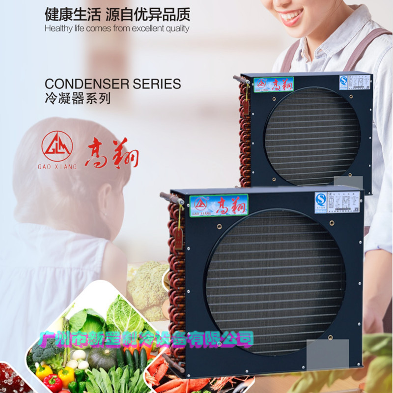 正品浙江高翔牌 风冷水冷冷凝器 铝翅片散热器 FNH-4.3/12 单风口