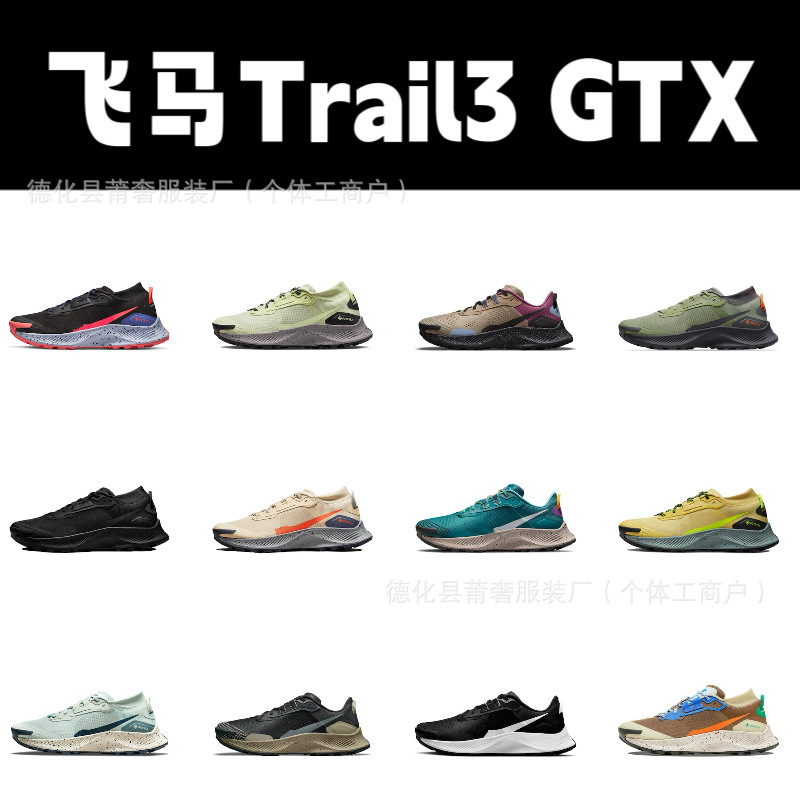 外国貿易バージョン Pegasus Trail3 GTX プロフェッショナル クロスカントリー ランニング シューズ ピュア オリジナル 軽量 防水 ロートップ メンズ シューズ|undefined