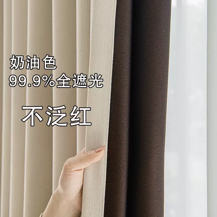 遮光大师新款高级雪尼尔全遮光窗帘简约卧室客厅阳台高温定型窗帘