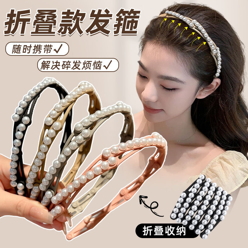 2024 Adjustable Foldable Hair Tying Headband with Pearl Detail, Non-Irritating Hair Clip, Travel-Portable Face Washing Headband for Women