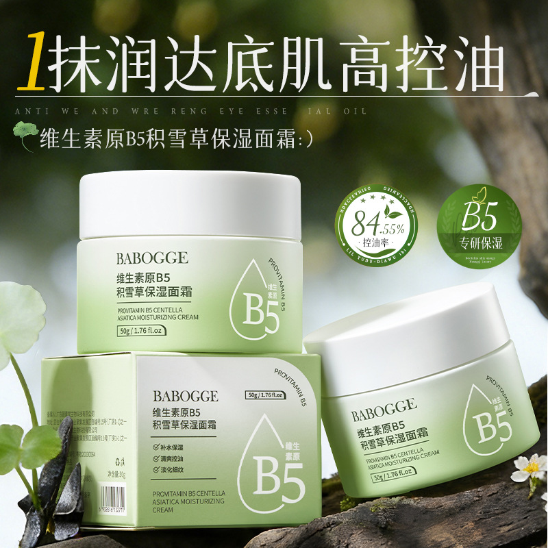 Barbag Vitamina B5 Asciatica hidratante crema facial hidratante, hidratante, elevador, crema cosmética firme