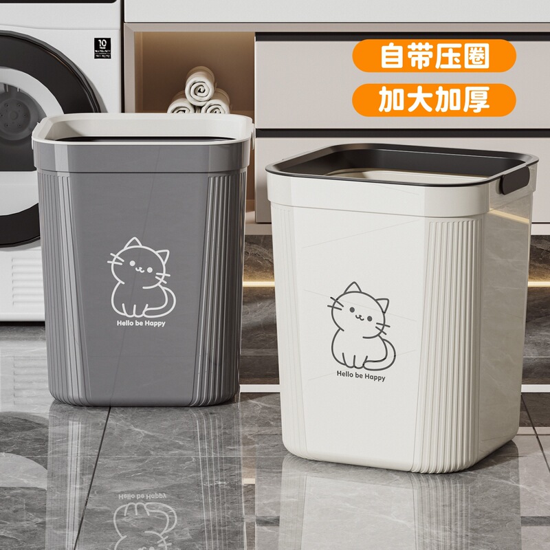 Kitchen trash can for home use, large capacity, cream-colored, stylish and luxurious, suitable for living room, bedroom, and bathroom, with a press ring paper basket Kitchen trash can for home use, large capacity, cream-colored, stylish and luxurious, suitable for living room, bedroom, and bathroom, with a press ring paper basket