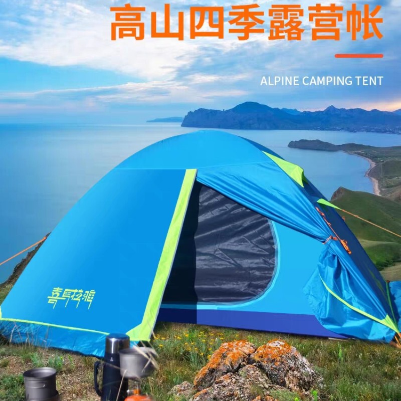 Himalayan tent outdoor camping rain-proof thickened camping equipment full set of outdoor professional Four Seasons alpine tent