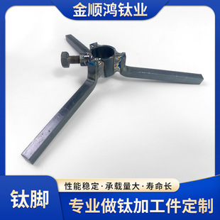 Factory Direct electroplating titanium rod titanium foot adapter base tripod oxygen titanium alloy fixed base anti-corrosion titanium rod tripod