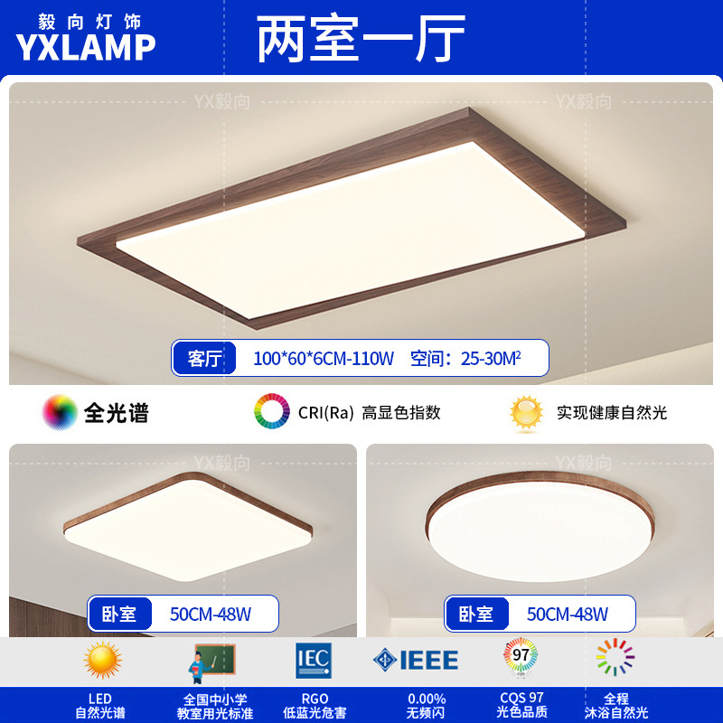 Luz principal de sala de estar retro de espectro completo, luces de techo de estilo antiguo, nuevo paquete de lámparas de dormitorio chino, 2025 nuevo