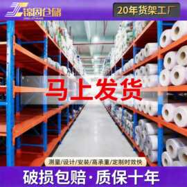 现货仓储重型货架工厂大型仓库储物架立体高位横梁式加厚多层货架