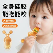 咬咬胶婴幼食物袋果蔬硅胶乐吃水果辅食器玩具果汁咬袋