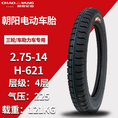 Elektrikli avtomobil şinləri Tricycle Tire 2.50/2.75-14
