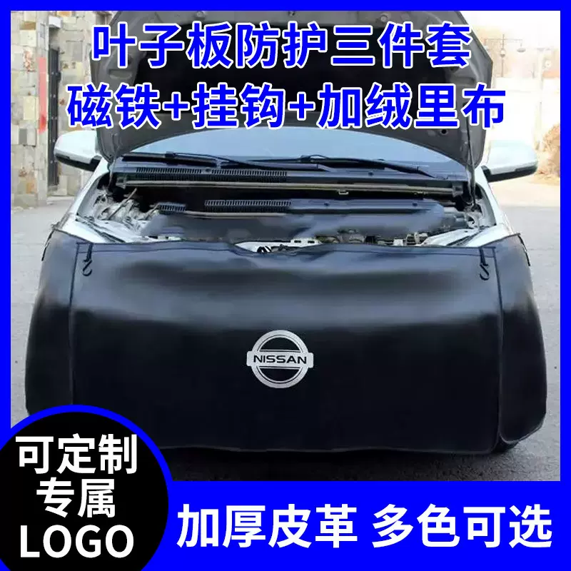 批发汽车维修叶子板防护垫三件套汽修保养水洗皮翼子板车身保护布