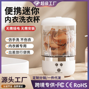 Hot-Selling Mini Washing Machine for Small Underwear, Wireless Portable Sock Washing Machine, Portable Large-Capacity Fully Automatic Laundry Machine