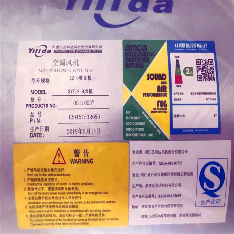 YILIDA亿利达 空调风机 SYQ300R 商场写字楼空调外机