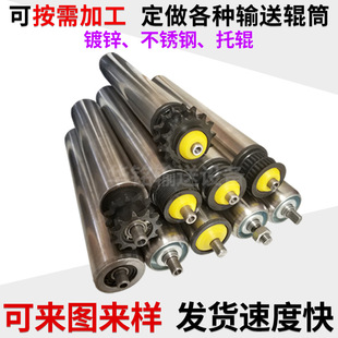 Manufacturers produce stainless steel unpowered roller galvanized double-row sprocket roller rubber sleeve rubber roller conveyor cone roller