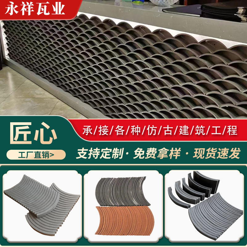 仿古青瓦立瓦条古建筑花窗隔断半圆拼花瓦青瓦装饰瓦片铺地立瓦