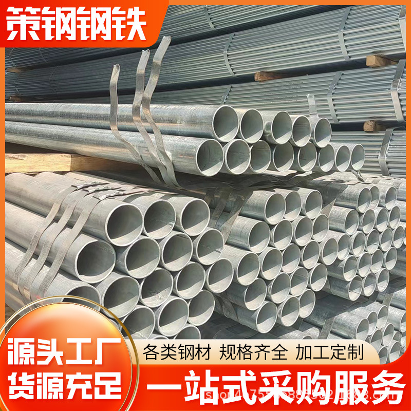 镀锌钢管 (3).jpg