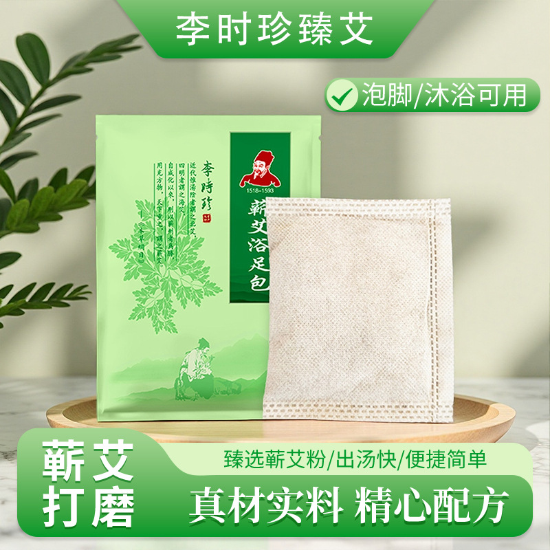 养生艾灸蕲艾足浴包艾草棒泡脚包浴足粉艾叶粉熏蒸包源头工厂批发