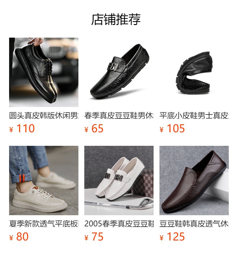 预览状态下无法点击,发布后,可点击跳转到对应的商品页面