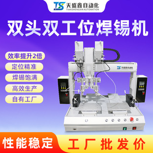 Automatic Soldering Machine with Dual Heads and Dual Workstations for Pcb Plug-In Spot Welding and Drag Welding, Desktop Fully Automatic Solder Feed