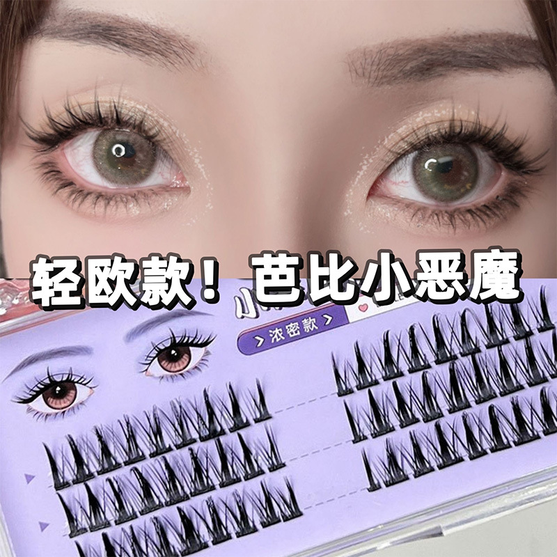 BQI小恶魔假睫毛 浓密轻盈自然仿真单簇分段式嫁接眼尾加长假睫毛