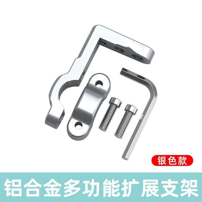 navigation bracket extension bracket — Motosiklet ləvazimatları və aksesuarları