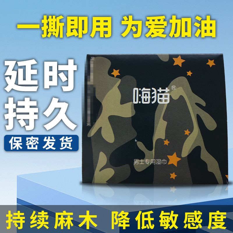 Hi cat men with extended time lasting strong numbness reduce sensitivity delay wet wipes delay spray