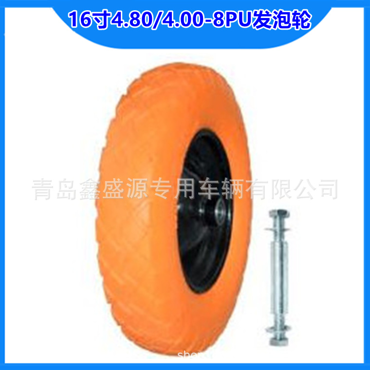 供应各个型号颜色花纹pu轮 pu发泡轮 免充气实心轮胎 聚氨酯轮子