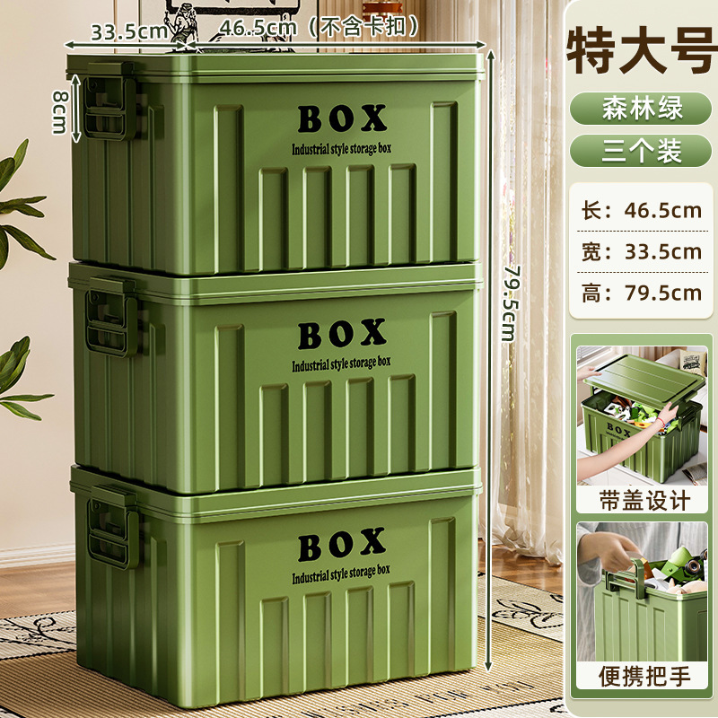 友耐收纳箱家用塑料大容量衣服整理箱客厅零食玩具杂物收纳整理|undefined