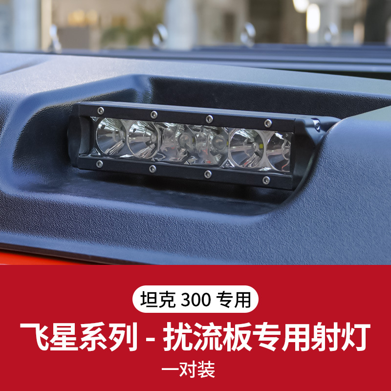 Tank – Roof rack Luggage Rack Roof - tank-300-spoiler-dedicated-spotlights-pair