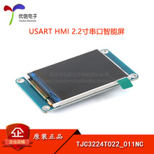 ԭ�b2.2��o�|��������HMI�˙C���控�֎� TJC3224T022_011NC