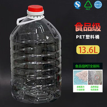 13.6L͸��PET������Ͱʳ����ƿ��Ͱ������ƿ�S��ֱ�N���w�AͰ