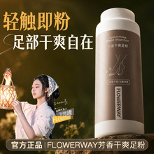 FLOWERWAY�����ˬ���50g��ˬ�־�����Ь�mȥ����ζ���_ֹ�W���