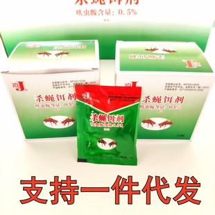 Authentic Chicken Brand Fly Killer King Fly Medicine Fly Killer Farm Fly Killer Bait