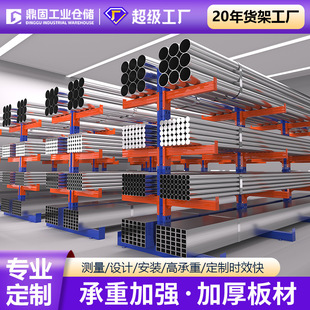 Heavy-duty Cantilever Shelf Single and Double-sided Industrial Cloth Warehouse Iron Shelf Aluminum Pipe Plate Brat Type Goods Rack