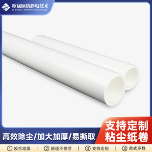 Dust Paper Roll Pp Knife-Free Circuit Board Dust Roller Industrial Workshop Cleaning Machine Dust Removal High-Viscosity Paper Roll Customization
