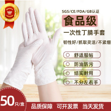 厂家批发一次性丁晴手套 检查家务厨房橡胶防水防油耐用劳保手 套