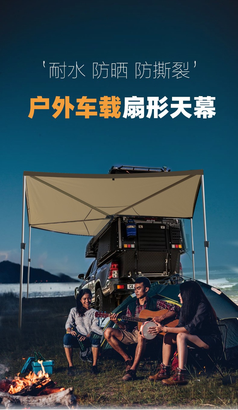 270-Degree Fan-Shaped Canopy Ultra-Wild Sunshade Car Rainproof Sunshade Side Tent Side Canopy Car-Mounted Fan-Shaped Tent