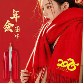 高端中国红年会围巾定 制拜寿结婚祭祖宗亲活动围脖印字刺绣logo