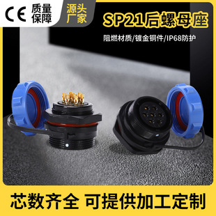 Factory Aviation plug round waterproof industrial Aviation plug connector sp21 Aviation plug rear nut seat