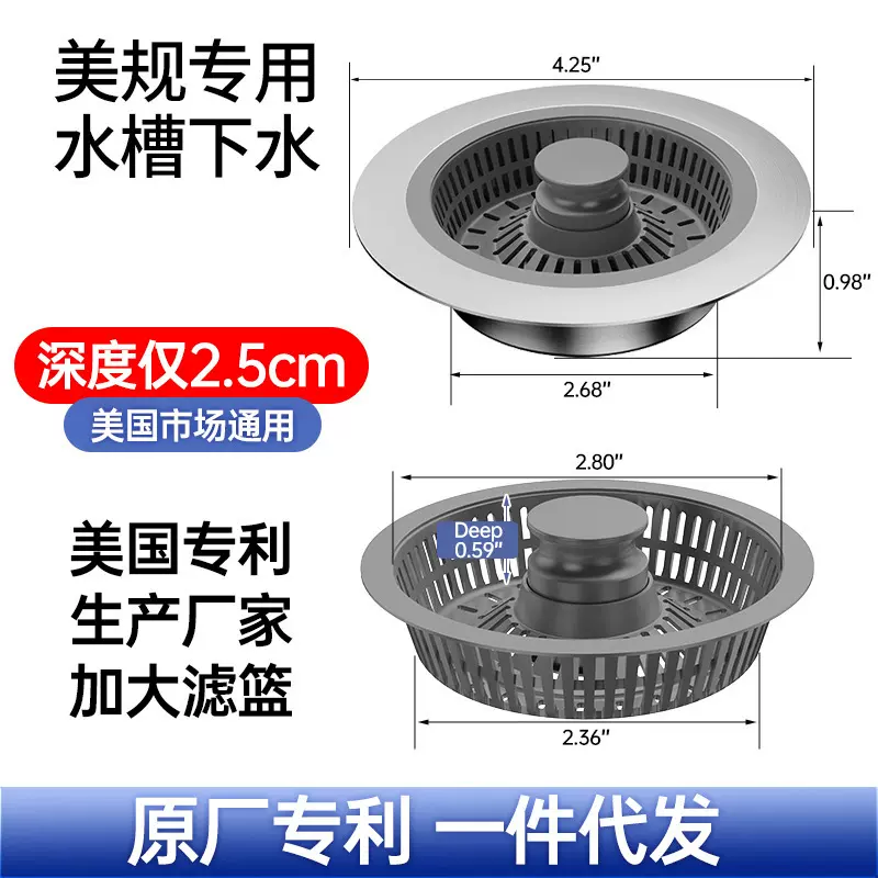 跨境美规不锈钢厨房水槽弹跳芯浴缸水池洗菜盆过滤网提篮下水器