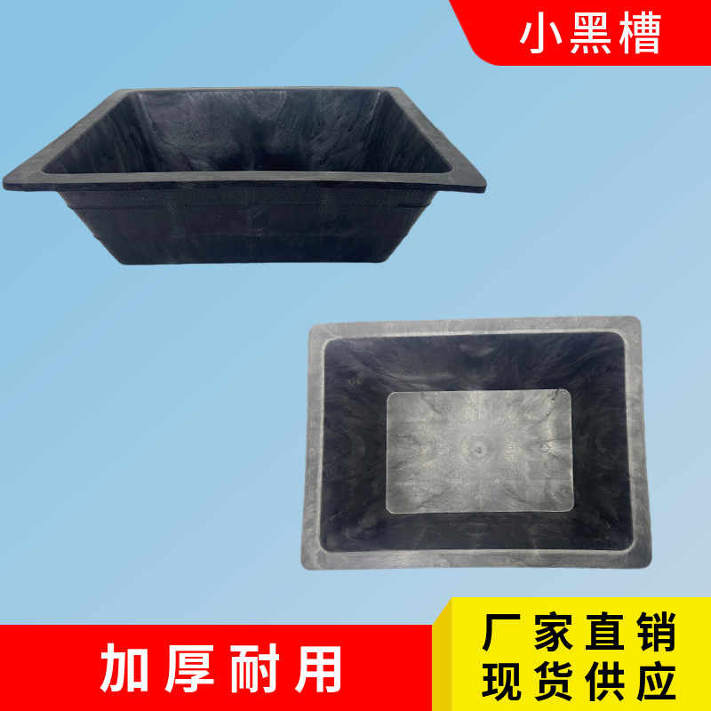 建筑沙灰盆灰斗加厚长方形工地瓦工用泥槽沙灰槽橡塑槽工地专用