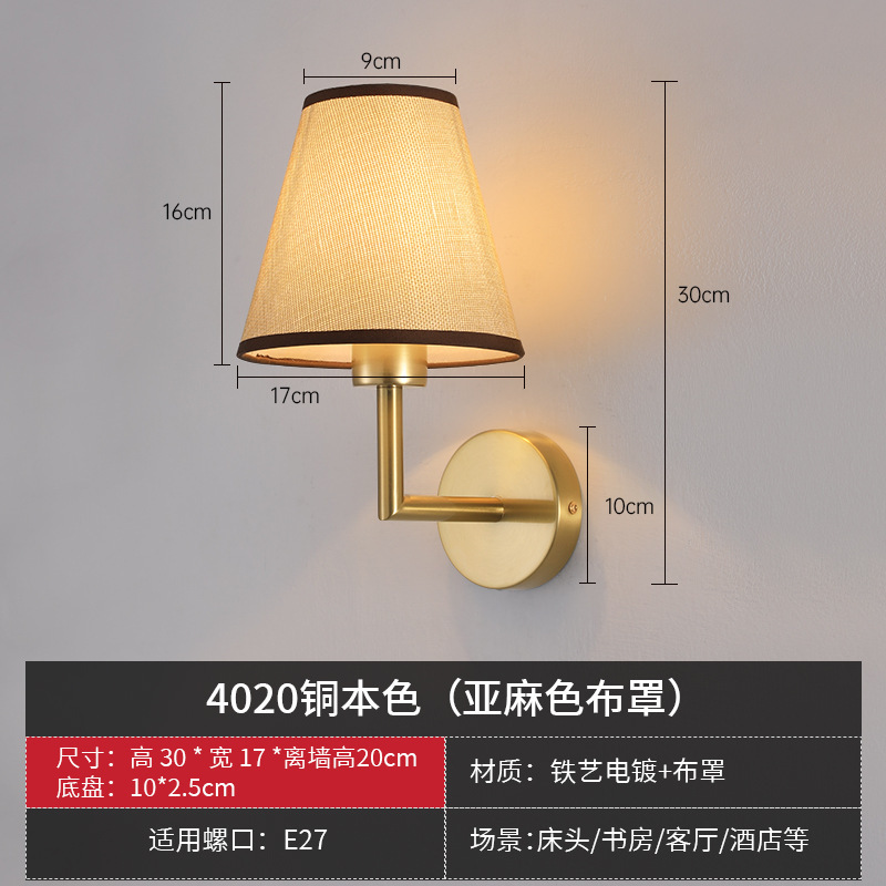 亚马逊美式壁灯乡村布罩LED灯现代简约卧室床头灯温馨时尚墙壁灯|undefined