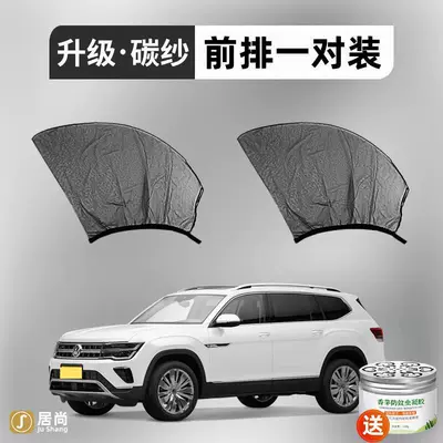 Car curtains Screens for Volkswagen Touran L, Lavida - touron-pro-2-pieces-front-row-two-doors-upgraded-5d-thickened-carbon-yarn-comes-with-citronella-gel