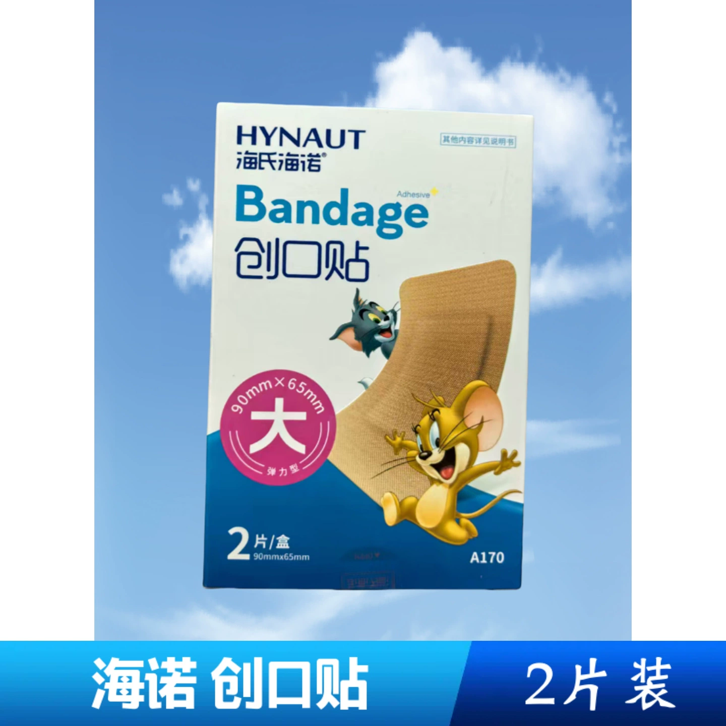 Медицинский пластырь Hainuo, большой эластичный спортивный пластырь для ухода за ранами