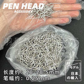 日本进口针管笔01笔头0.25mm笔尖漫画笔勾线笔笔嘴空管笔笔咀专用