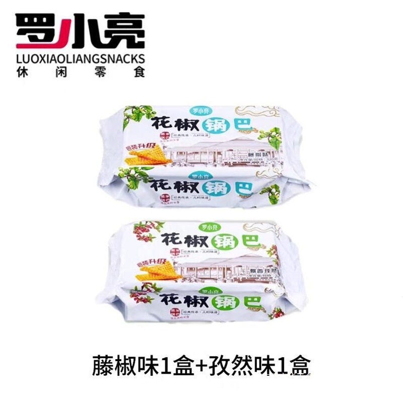 罗小亮花椒锅巴蒸米锅巴儿时味道网红零食小吃办公室休闲食品盒装|undefined