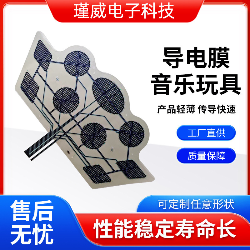 Conductive Film Music Toy Blanket Press Electric Line Film Switch Carbon Film Line Switch Conductive Film Factory Wholesale Conductive Film Music Toy Blanket Press Electric Line Film Switch Carbon Film Line Switch Conductive Film Factory Wholesale