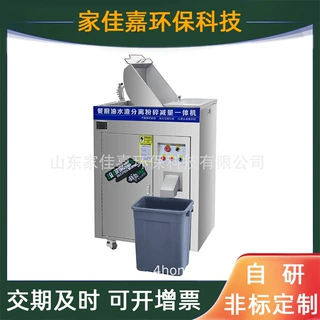 学校食堂餐厨油水渣分离粉碎减量一体机污水处理垃圾处理设备