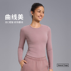 长袖圆领T恤女修身显瘦瑜伽服运动上衣罗纹裸感健身训练服打底衫
