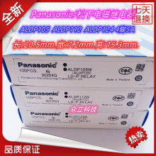 Panasonic���µ�ż̵���ALDP105 ALDP112 ALDP124 4��5A��ӦG5NB