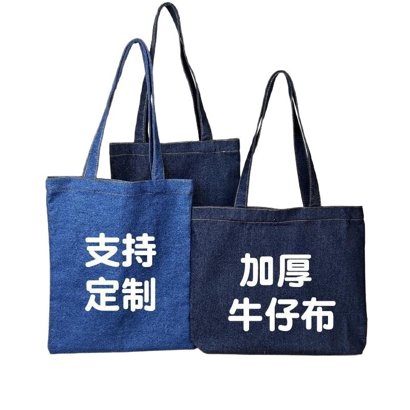 キャンバスバッグカスタムショルダー大容量デニムバッグロゴブルーシンプルデニムカスタムメイドポータブル刺繍キャンバス|undefined